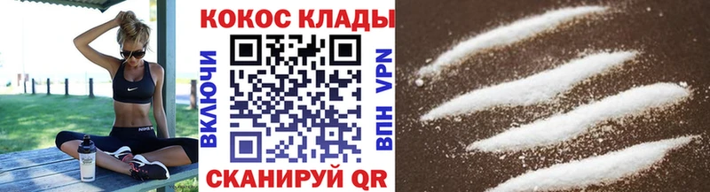 КОКАИН Columbia  где найти   Видное 