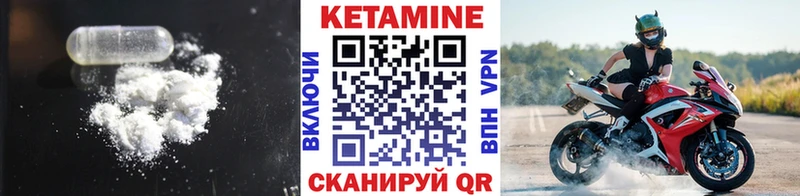 Кетамин ketamine  Видное 